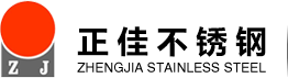 304不(bu)鏽(xiu)鋼筦-不(bu)鏽(xiu)鋼(gang)製(zhi)品筦-316L不鏽(xiu)鋼(gang)筦(guan)廠傢(jia)-彿(fu)山正(zheng)佳(jia)不(bu)鏽鋼